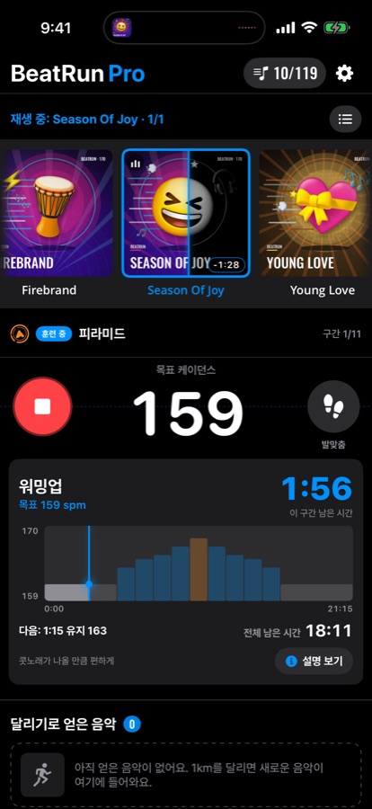 훈련 코스
